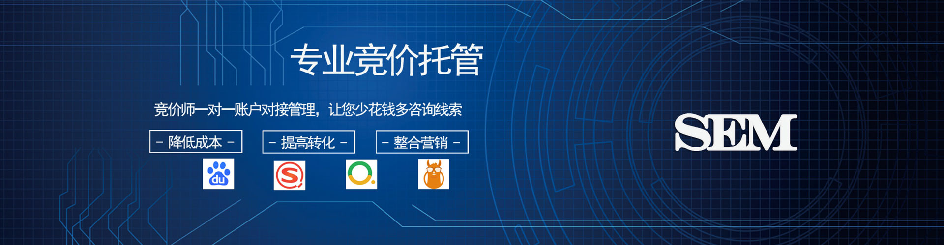 西乌珠穆沁旗百度竞价运营